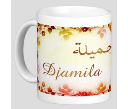 Mug prénom arabe féminin "Djamila" - جميلة 