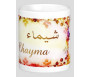 Mug prénom arabe féminin "Chayma" - شيماء