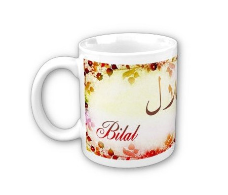 Mug prénom arabe masculin "Bilal" - بلال
