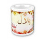 Mug prénom arabe masculin "Bilal" - بلال