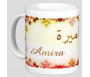 Mug prénom arabe féminin "Amira" - أميرة