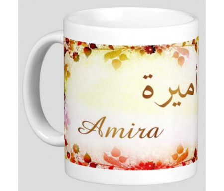 Mug prénom arabe féminin "Amira" - أميرة