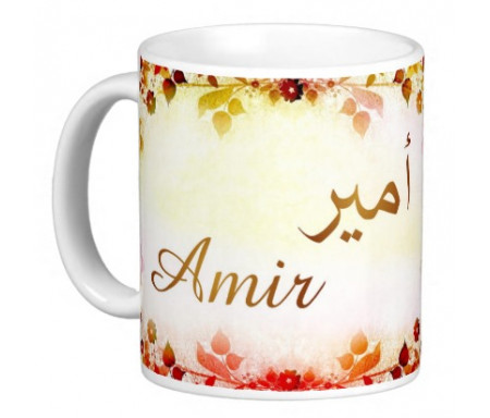 Mug prénom arabe masculin "Amir" - أمير