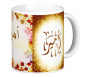 Mug prénom arabe masculin "Amir" - أمير