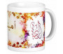 Mug prénom arabe féminin "Amina" - أمينة