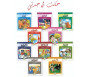 Pack 10 livres - Les contes de Grand-mère (Version arabe) - حكت لي جدتي