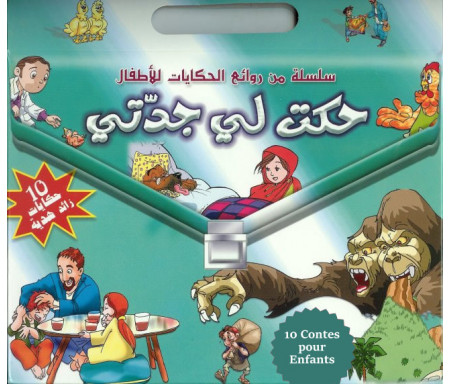 Pack 10 livres - Les contes de Grand-mère (Version arabe) - حكت لي جدتي