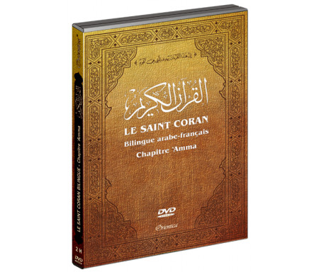  DVD Le Saint Coran bilingue - arabe-français - Chapitre Amma
