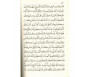 Le Coran et la traduction du Sens de ses versets (Arabe-Français)