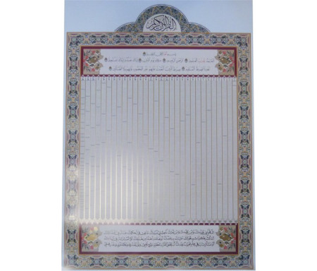 Grand poster : Tout le Saint Coran complet sur une seule page (avec dorures)