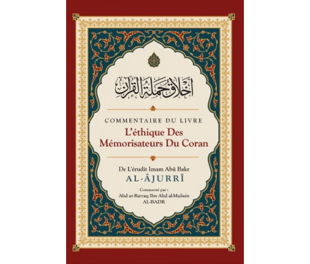 Commentaire du livre L'éthique du mémorisateur du Coran - أخلاق حملة القرآن