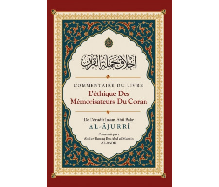 Commentaire du livre L'éthique du mémorisateur du Coran - أخلاق حملة القرآن