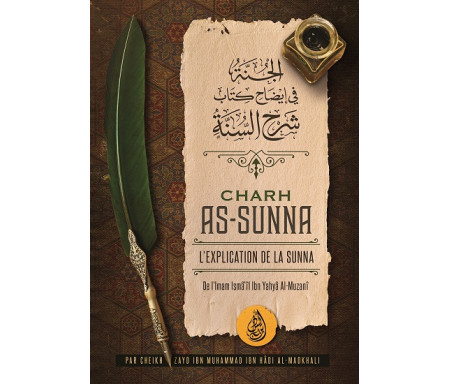 Charh As-Sunna - L'explication de la Sunna - الجنة في إيضاح كتاب شرح السنة