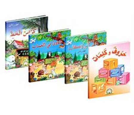  Pack livres écoles d'arabe (4 livres d'écriture et de calcul)