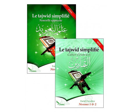 Pack de 2 livres tajwid simplifié : Manuel et cahier d'exercice - Niveau 1 & 2