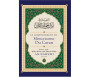 Le Comportement du Mémorisateur du coran - An-Nawâwi - Ibn Badis