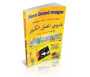  Mon Grand Imagier dictionnaire Trilingue : arabe - français - anglais - قاموسي المصوّر الكبير - ثلاثيّ اللّغات: عربي - فرنسي - إنجليزي