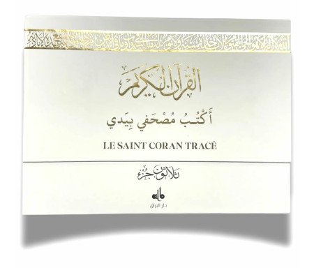 J'écris mon Coran - Coffret 30 parties - Complet - Arabe seul