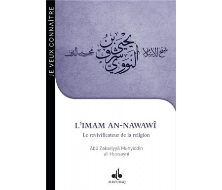Je veux connaître l'Imam An-Nawawî : Le Revivificateur de la religion