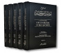 L'Authentique de l'Exégèse d'Ibn Kathîr (Sahîh Tafsîr Ibn Kathîr) en 5 volumes