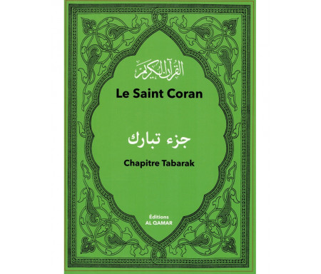 Le Saint Coran - (Juzz) Chapitre Tabarak