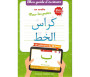 Mon guide d'écriture en arabe pour les petits (100% Effaçable)