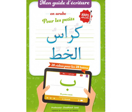 Mon guide d'écriture en arabe pour les petits (100% Effaçable)