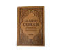 Le Saint Coran Beige avec Couverture Daim et pages Arc-En-Ciel / Français-Arabe-Phonétique