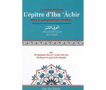 Commentaire de L'épître d'Ibn 'Âchir dans la jurisprudence Mâlikite