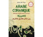 Arabe Coranique - Méthode d'arabe basée sur le Coran - Niveau débutant A1