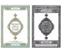 The Holy Qur-an - English translation of the meanings and commentary (Le Saint / Noble Coran en anglais)