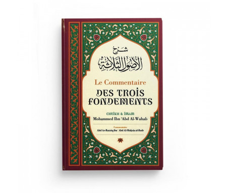 Le Commentaire des Trois (3) Fondements (شرح الاصول الثلاثة )