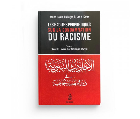 Les Hadiths Prophétiques sur la condamnation du raçisme