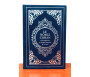 Le Noble Coran et la traduction en langue française de ses sens (bilingue français / arabe) - Edition de luxe couverture cartonnée en daim couleur Bleu foncé Doré