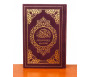 Le Noble Coran et la traduction en langue française de ses sens (bilingue français / arabe) - Edition de luxe couverture cartonnée en daim couleur Bordeaux dorée