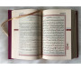 Le Noble Coran et la traduction en langue française de ses sens (bilingue français / arabe) - Edition de luxe couverture cartonnée en daim couleur Fuchsia dorée