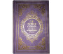 Le Noble Coran et la traduction en langue française de ses sens (bilingue français / arabe) - Edition de luxe couverture cartonnée en daim couleur Mauve dorée