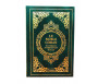 Le Noble Coran et la traduction en langue française de ses sens (bilingue français / arabe) - Edition de luxe couverture cartonnée en daim couleur Vert dorée