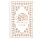 Le Noble Coran et la traduction en langue française de ses sens (Arabe-Français) avec Pages Arc-en-Ciel (Blanc)