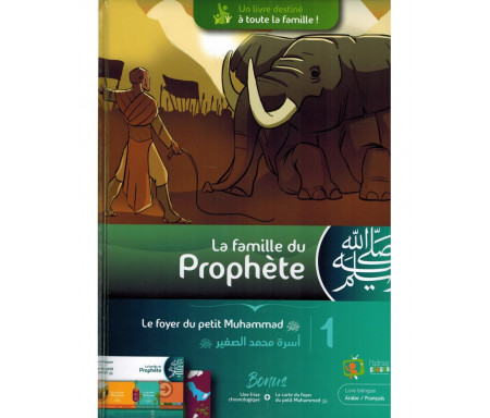 La Famille du Prophète - Tome 1 - Le Foyer du petit Muhammad 
