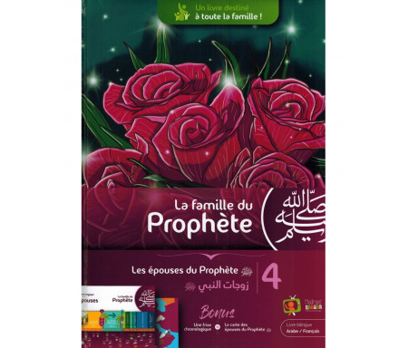 La Famille du Prophète - Tome 4 - Les Épouses du Prophète