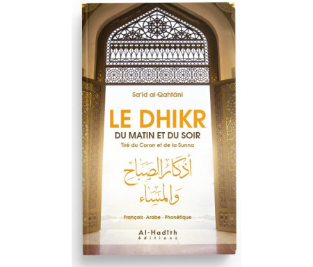 Le dhikr du matin et du soir tiré du Coran et de la Sunna