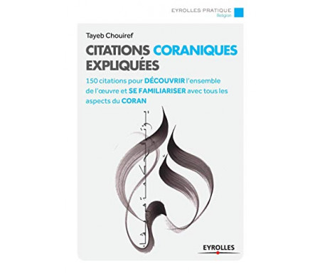  Citations Coraniques expliquées