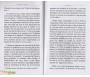 L'Intention et la Sincérité