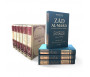 Pack : Zad Al Ma'ad + Sahîh Muslim complets