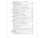 Oumdat Al Fiqh (Version intégrale) : livre de référence de jurisprudence selon le rite Hanbalite