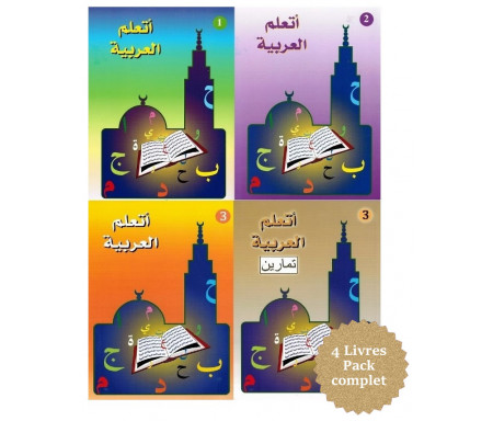 Pack Apprentissage de l'Arabe Niveau 1, 2 et 3 (4 livres) / Ataalamou l'arabia - أَتَعَلَّمُ العَرَبِيَّةَ الجزء الأول