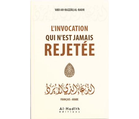 L'Invocation qui n'est jamais rejetée