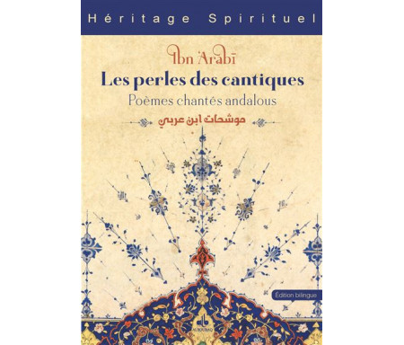 Les perles des cantiques Poèmes chantés andalous موشحات ابن عربي