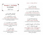 Le Saint Coran - Chapitre Amma - Grand format (Jouz' 'Ammâ - Hizb Sabbih) français-arabe-phonétique - Couverture rose claire